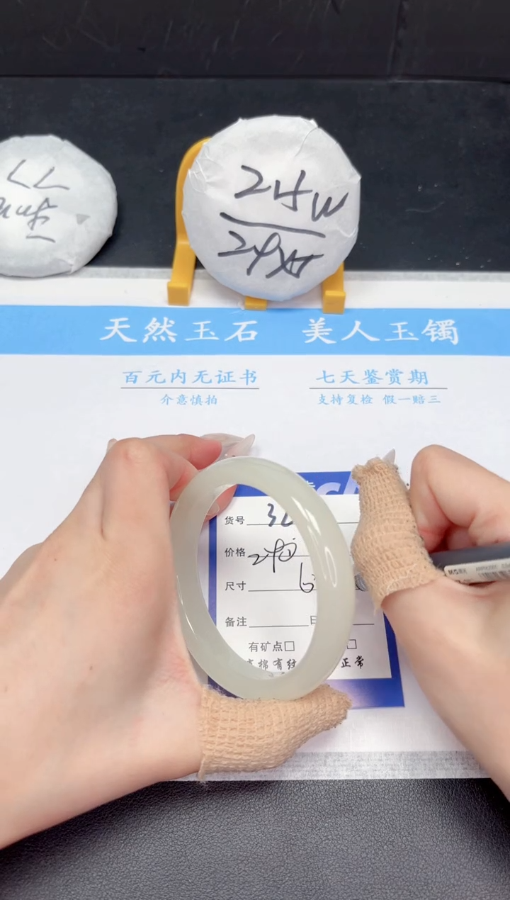 【闪购商品】石英质玉手镯未镶嵌326-60.4