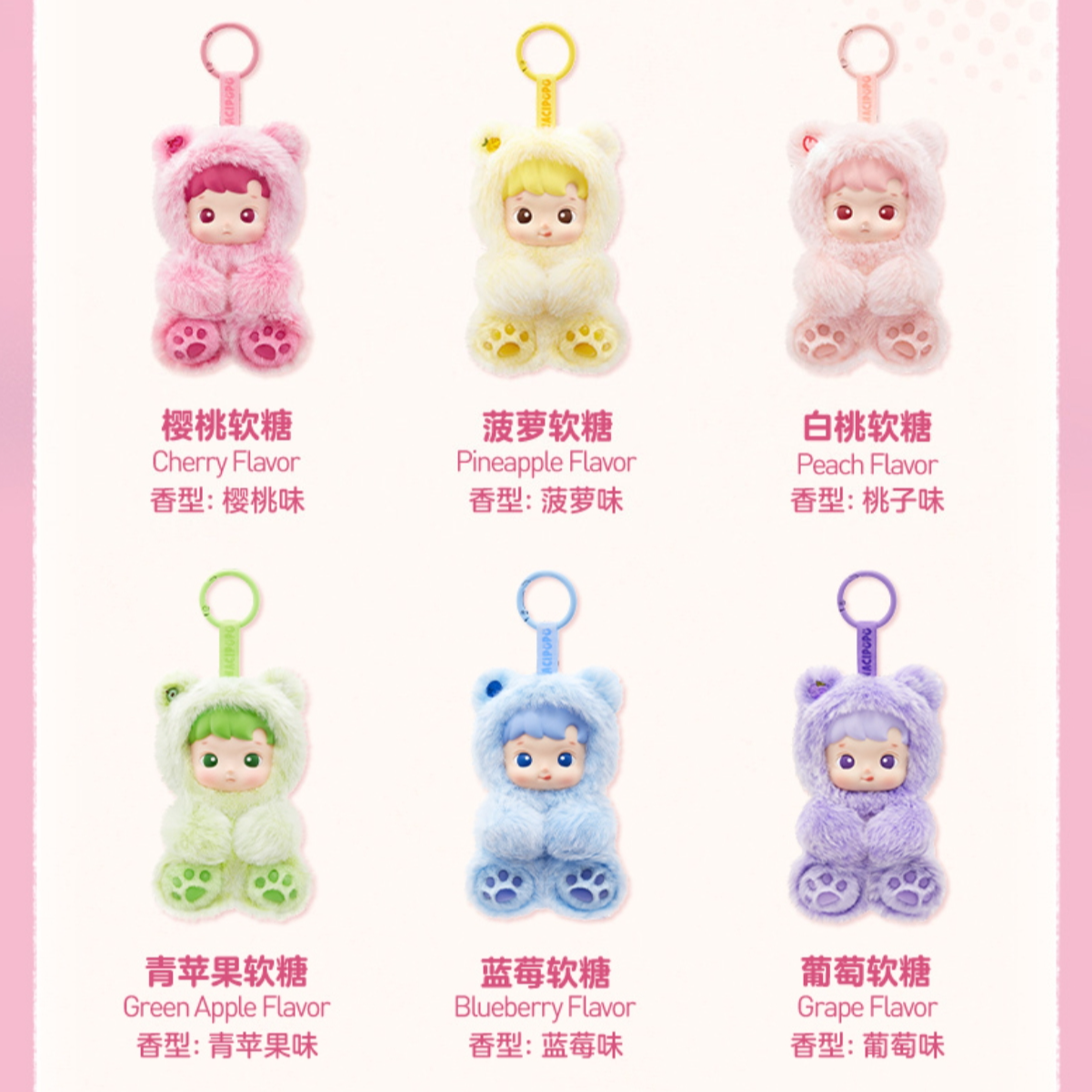 【直播代拆】HACIPUPU小熊软糖系列搪胶盲盒