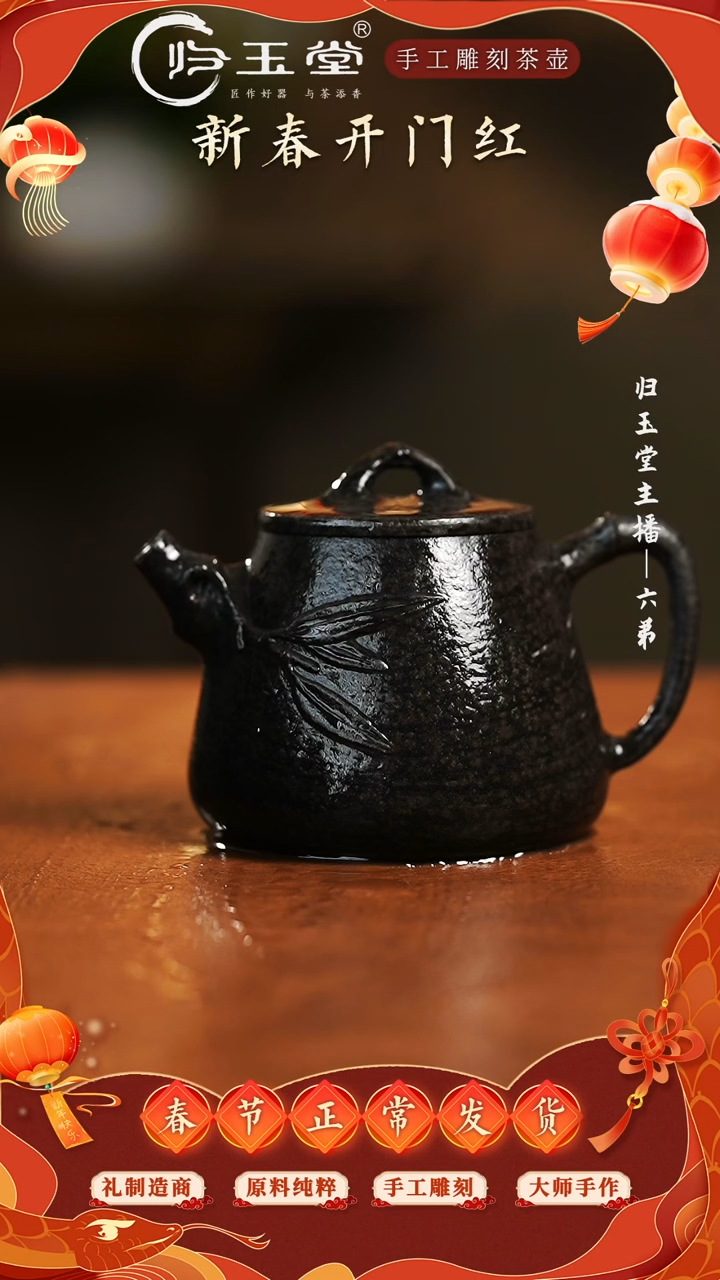 【闪购商品】中式冰碛岩重工雕刻透光竹节高瓢壶