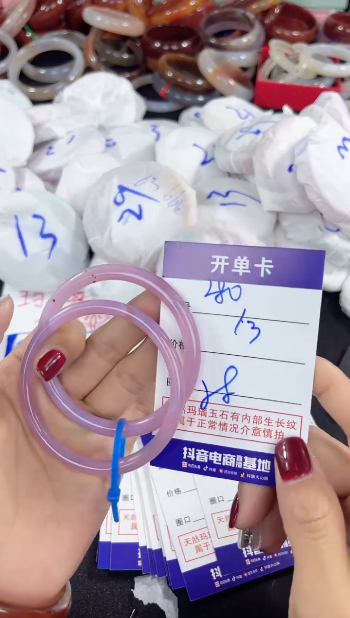 【闪购商品】玛瑙/玉髓手镯未镶嵌280