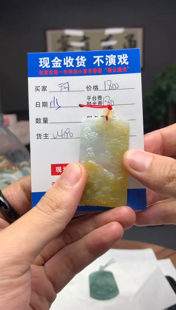 【闪购商品】定制翡翠未镶嵌SYD88533