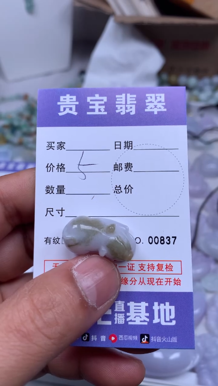 【闪购商品】翡翠吊坠(不含链)未镶嵌1