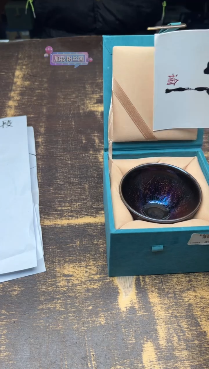 【闪购商品】/潭城神谕盏、、、