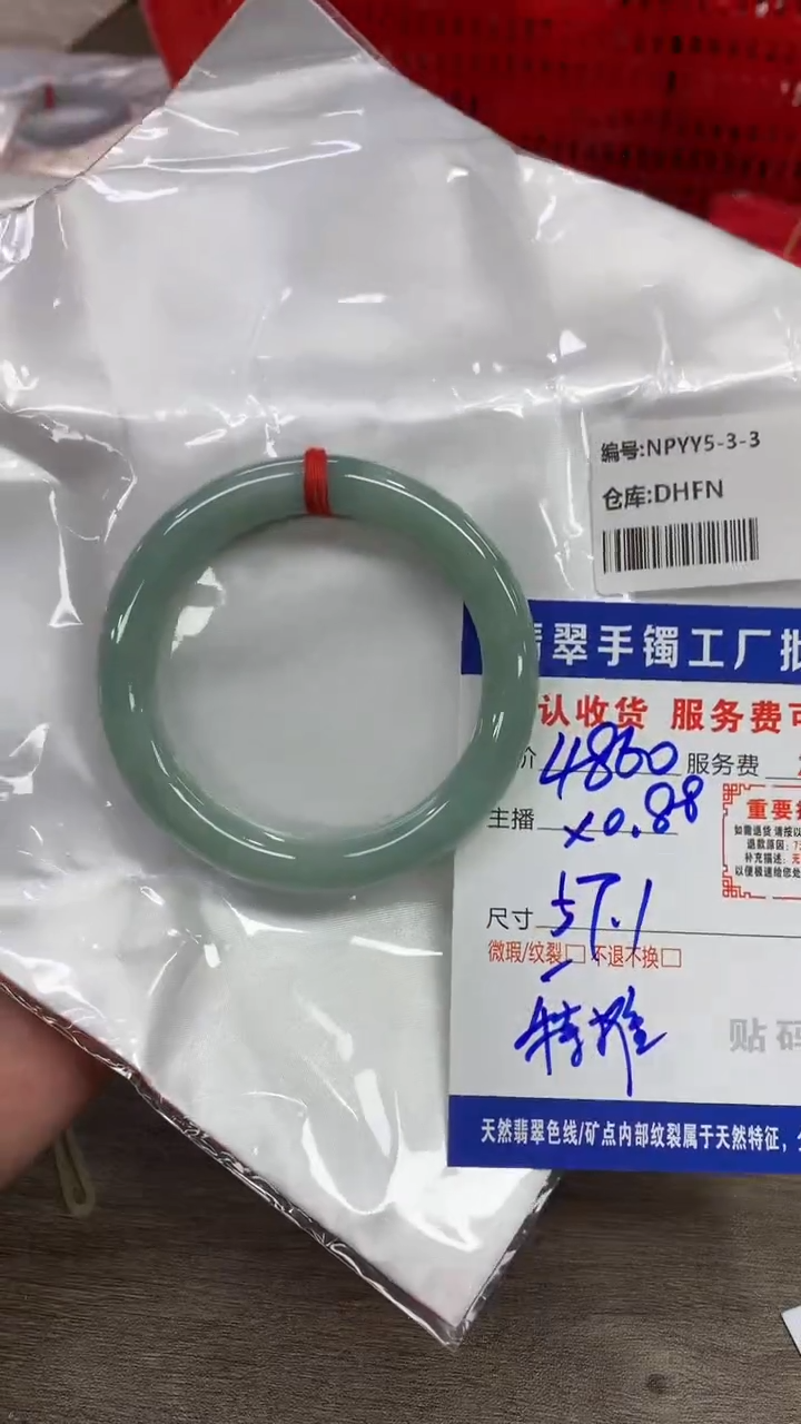 【闪购商品】翡翠手镯未镶嵌翡翠手镯