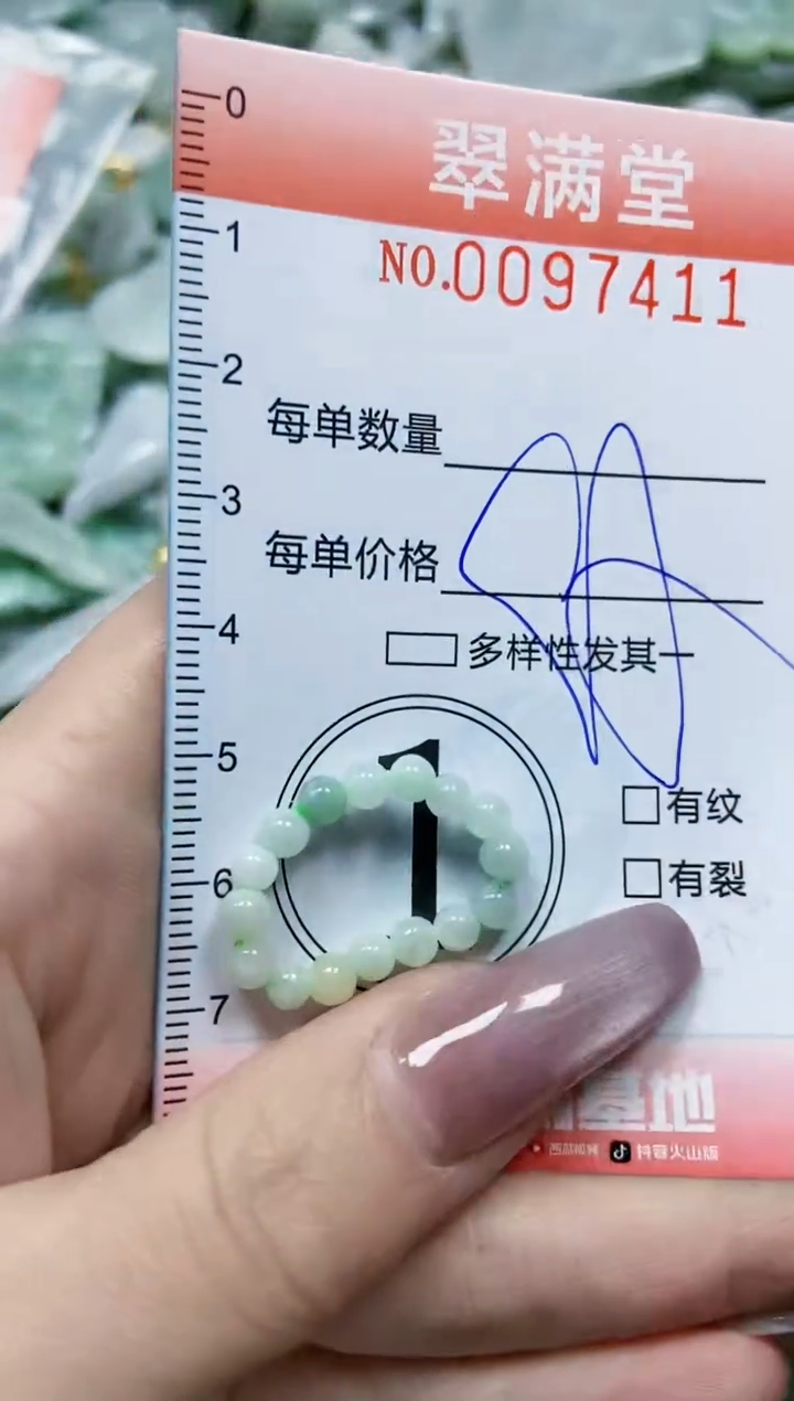 【闪购商品】翡翠颈饰未镶嵌闪购0097411