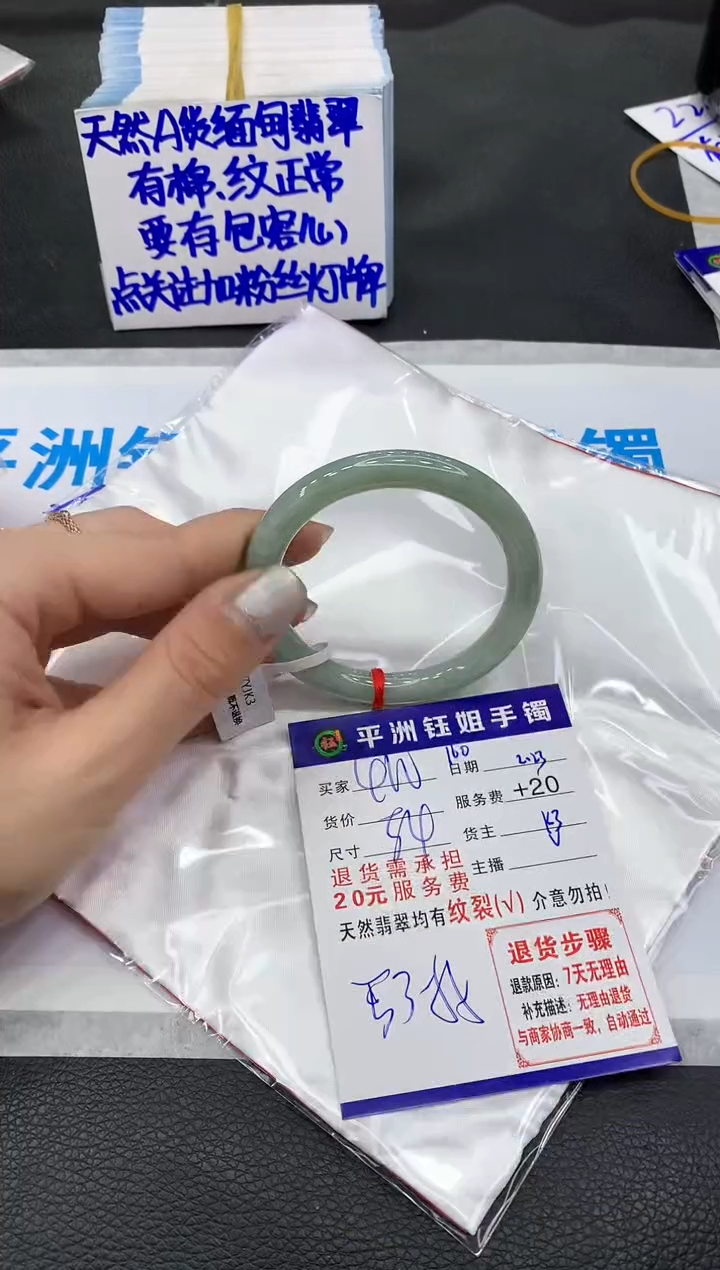 【闪购商品】翡翠手镯未镶嵌1111111111