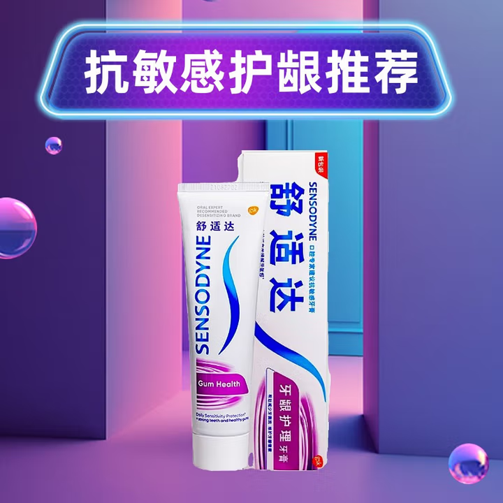 舒适达牙龈护理牙膏白色 120g