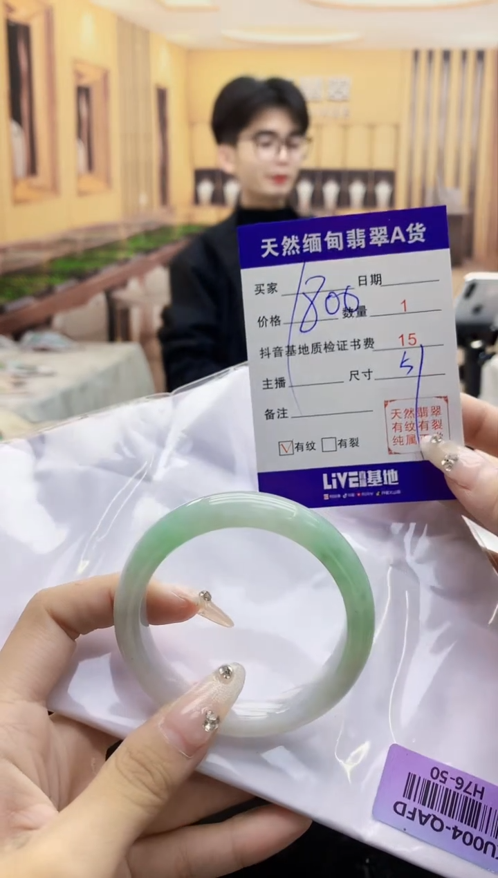 【闪购商品】翡翠手镯未镶嵌      H76-50