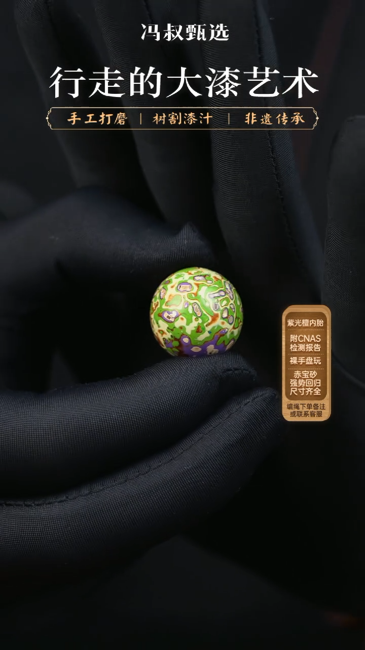 【闪购商品】【七巷大漆】浅绿螺钿-2.0单