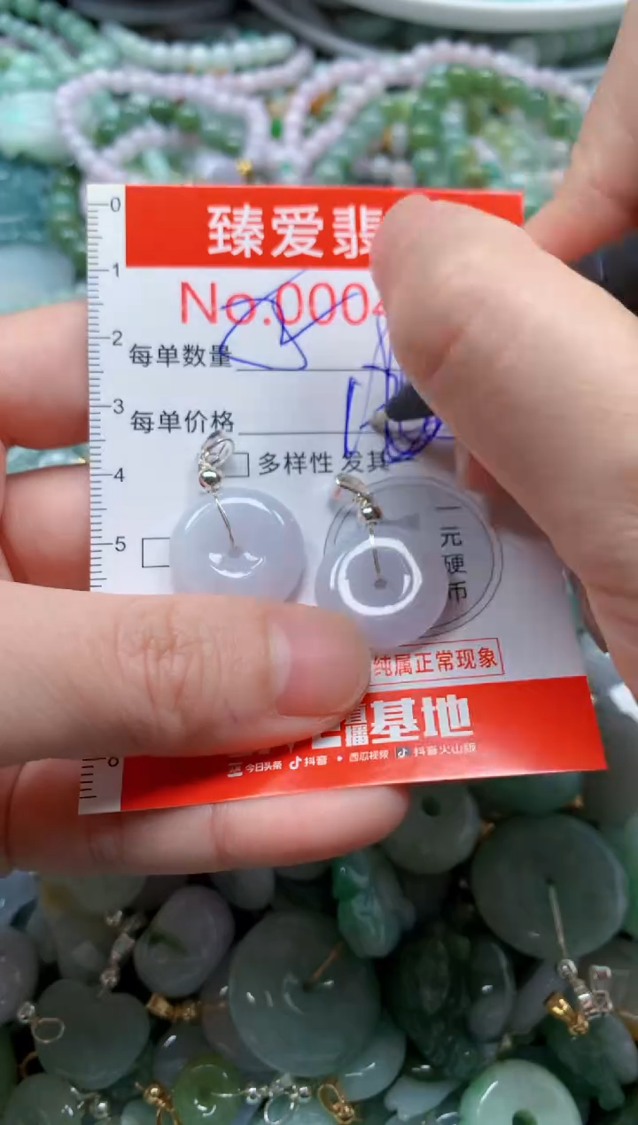 翡翠未镶嵌吊坠(不含链)4566