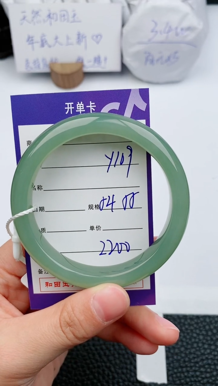 【闪购商品】和田玉手镯未镶嵌109微色差T4