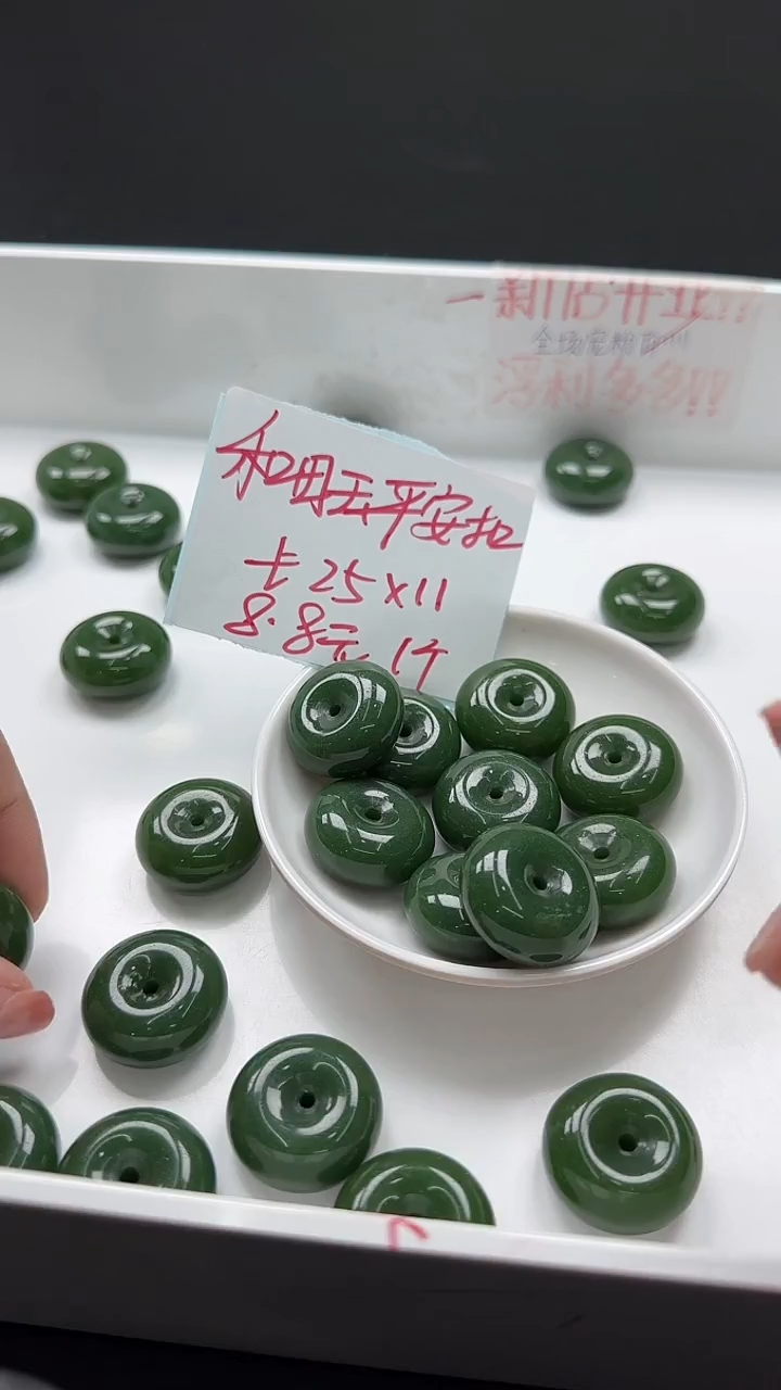 未镶嵌和田玉珠宝半成品碧玉平安扣N515卡25*11MM1颗