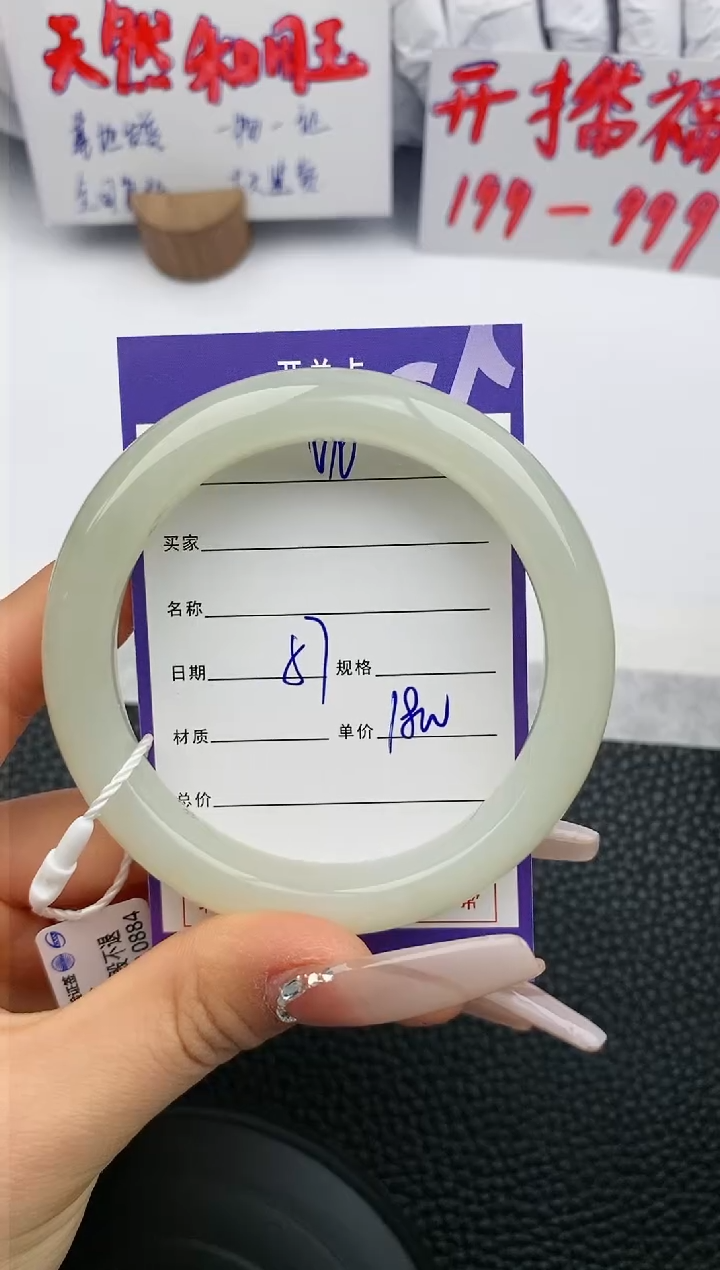 【闪购商品】和田玉手镯未镶嵌10微色差T9