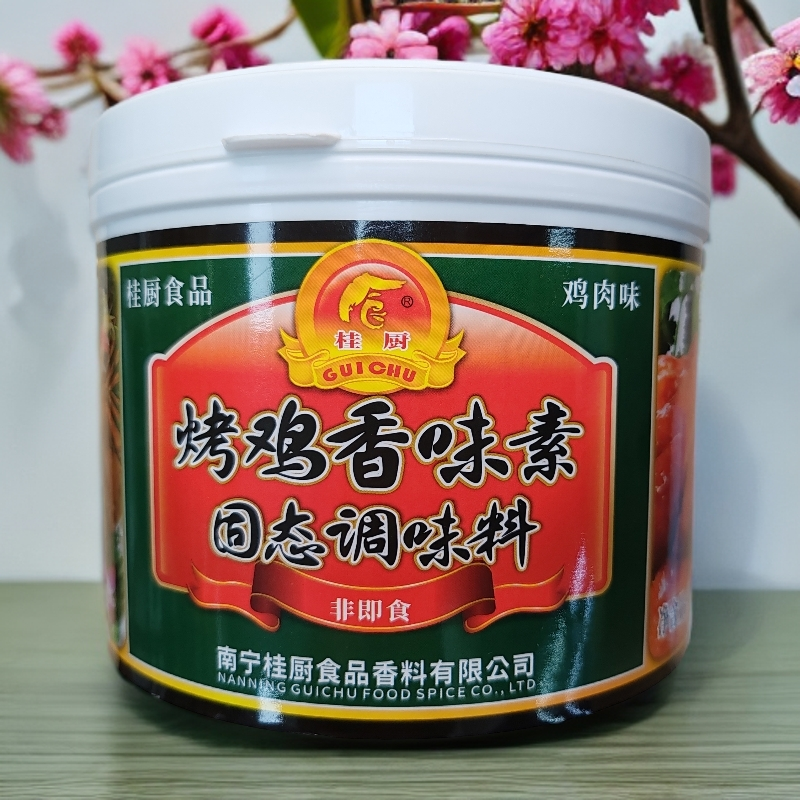 烤鸡香味素炒菜煲汤卤肉卤鸭增鲜提香调味料