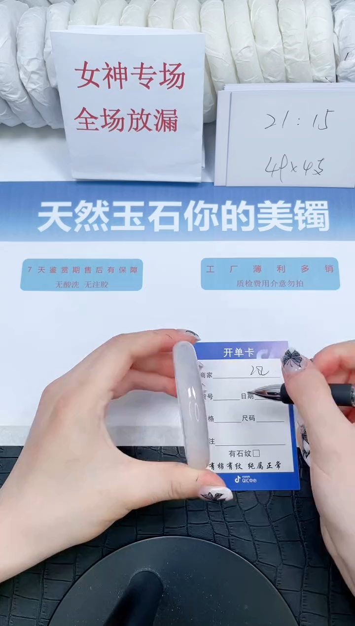 【闪购商品】石英质玉手镯未镶嵌202-53