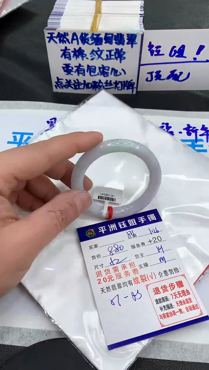 【闪购商品】翡翠手镯未镶嵌11111111