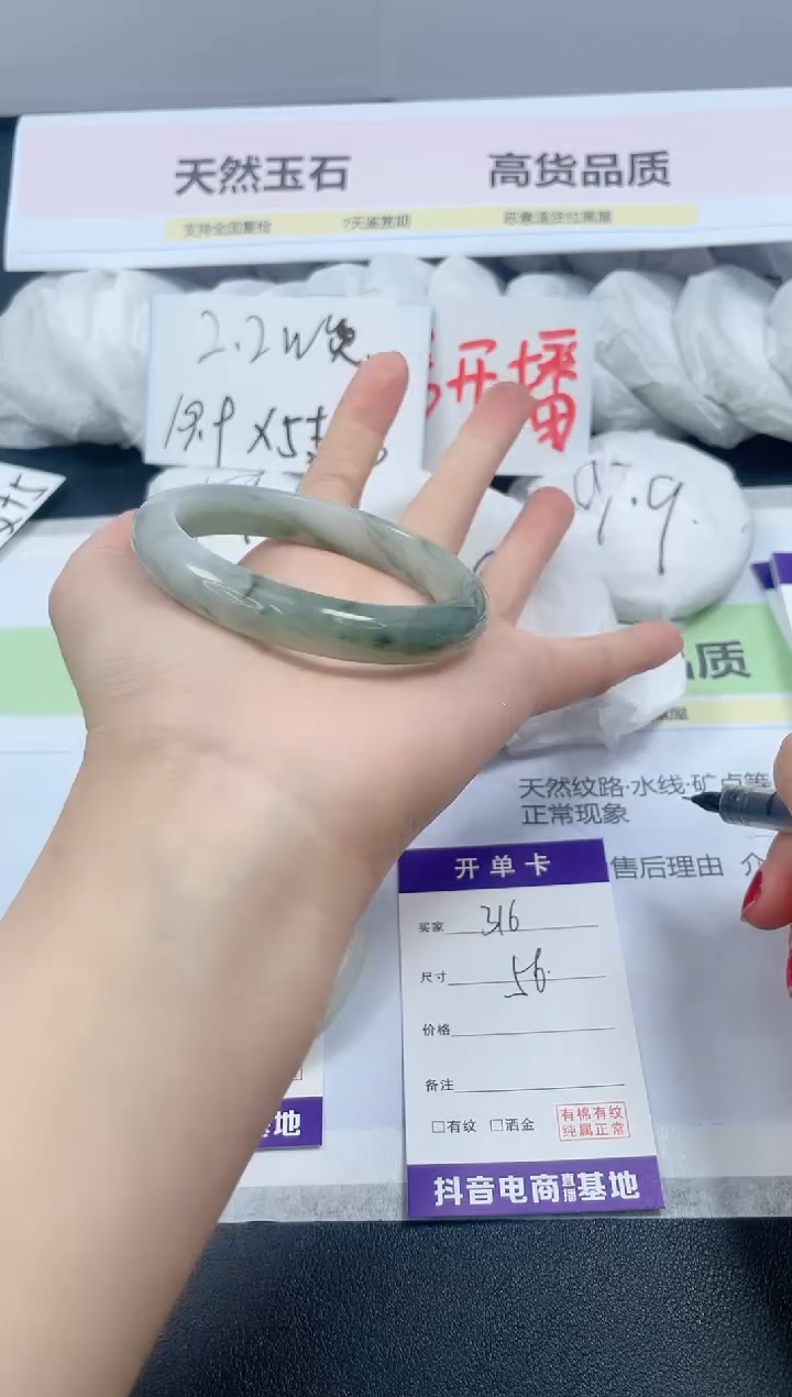 【闪购商品】石英质玉手镯未镶嵌316/56