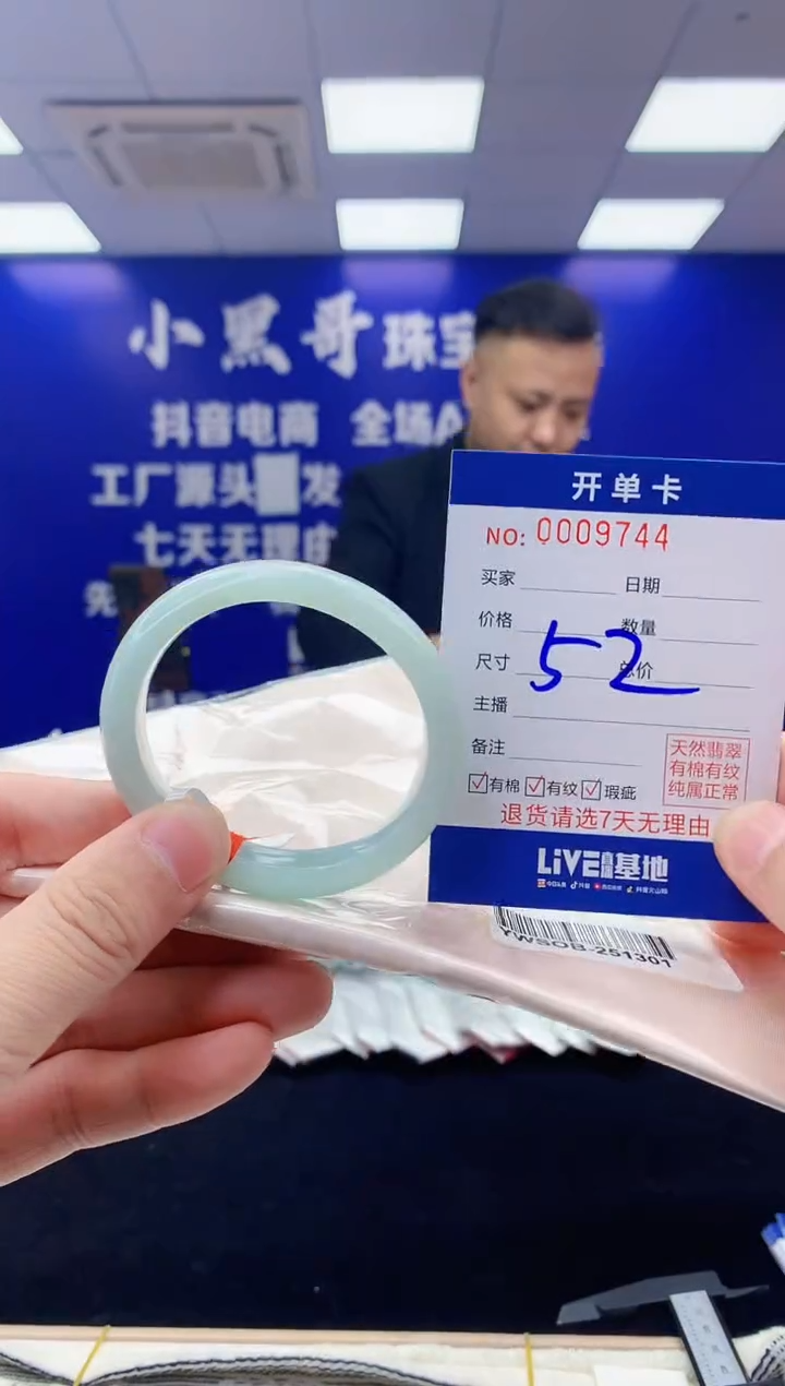 【闪购商品】翡翠手镯未镶嵌翡翠天然A货手镯