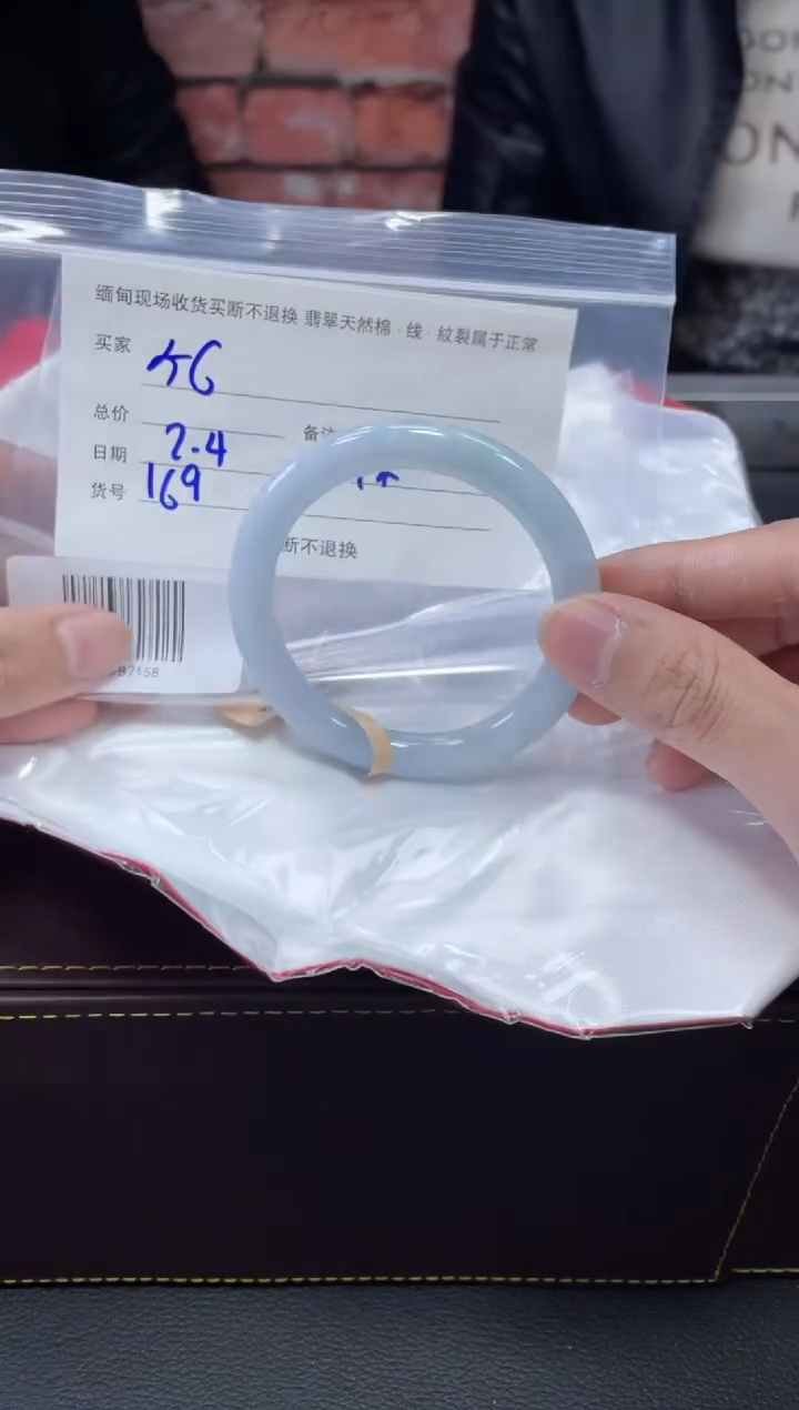 【闪购商品】定制翡翠1未镶嵌毛货手镯需精细抛光/56