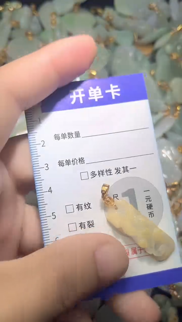 颈饰未镶嵌翡翠天然A货翡翠