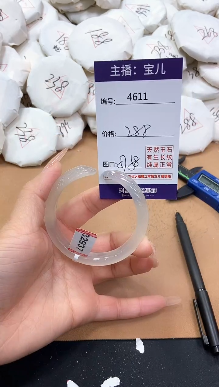 【闪购商品】玛瑙/玉髓手镯未镶嵌4611