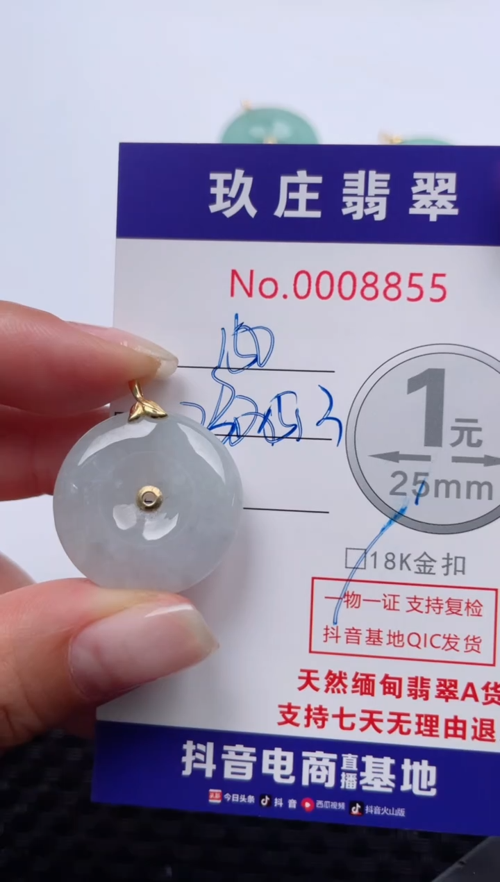 【闪购商品】翡翠颈饰18K金镶嵌天然缅甸翡翠