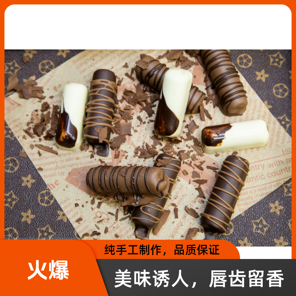 迪拜纯可可脂巧克力手工坚果巧克力黑巧克力直播连麦低价捡漏清单