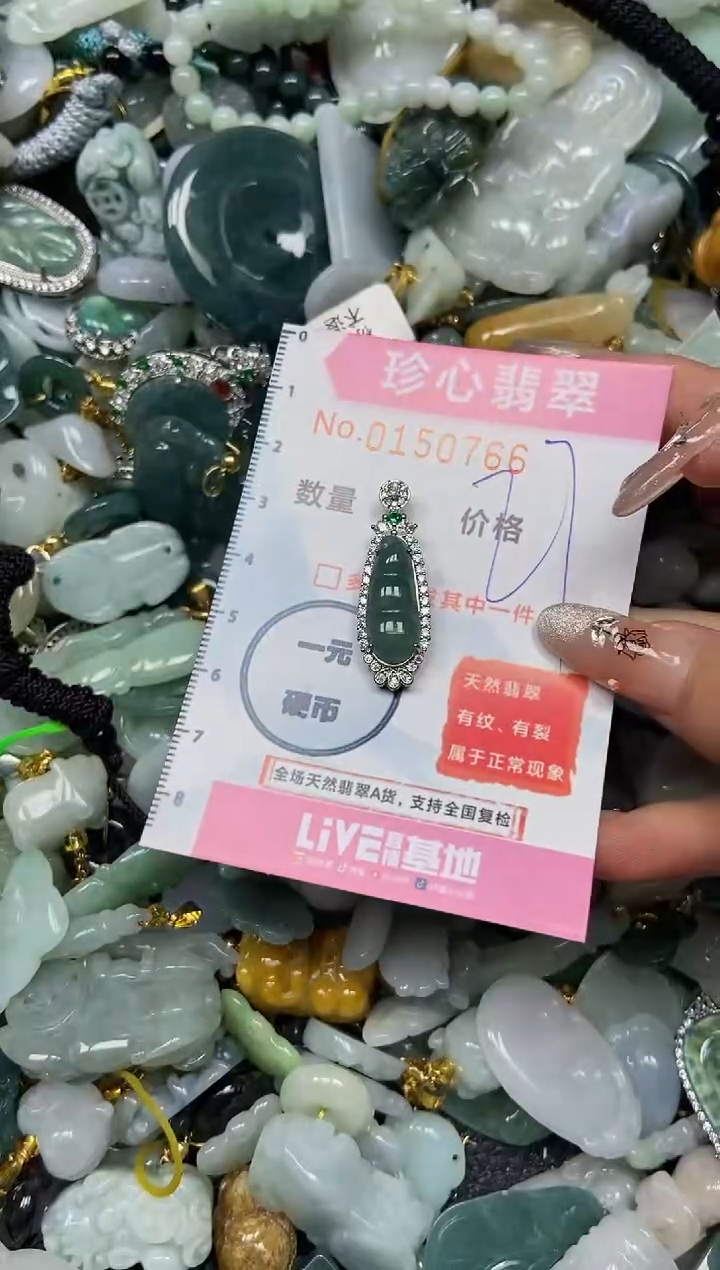 【闪购商品】翡翠颈饰未镶嵌闪购0150766