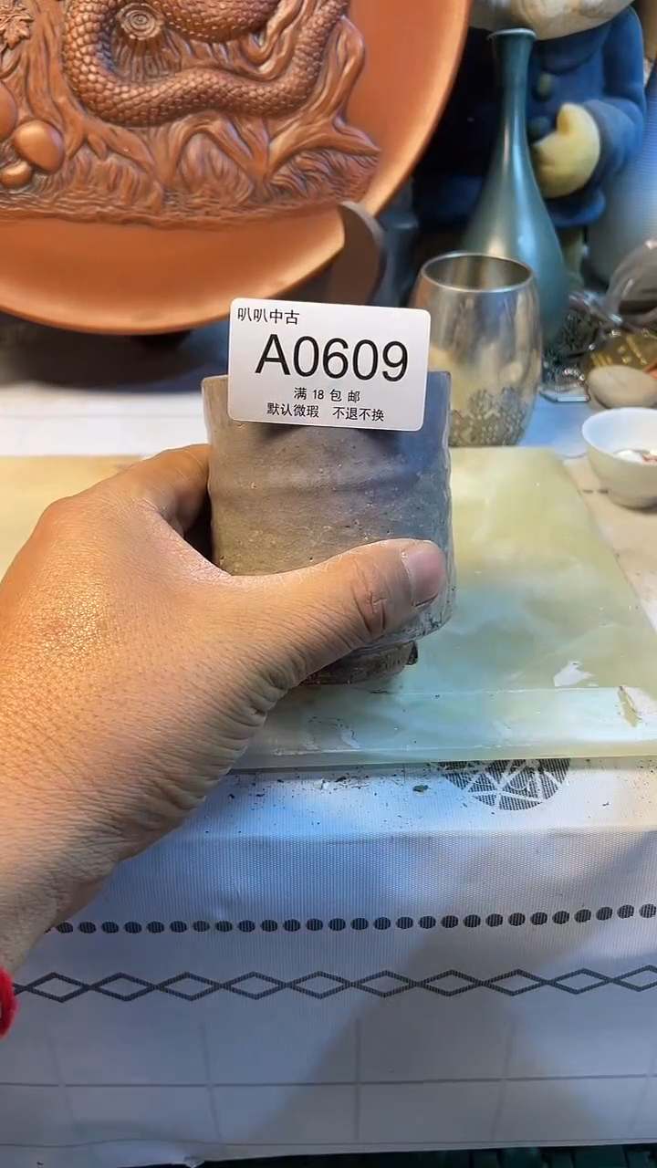 瓷片?****️中古回流默认微瑕0609