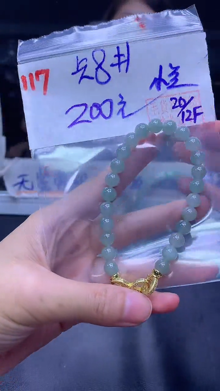未镶嵌定制翡翠无****兰117手串8+200元+拍一发一
