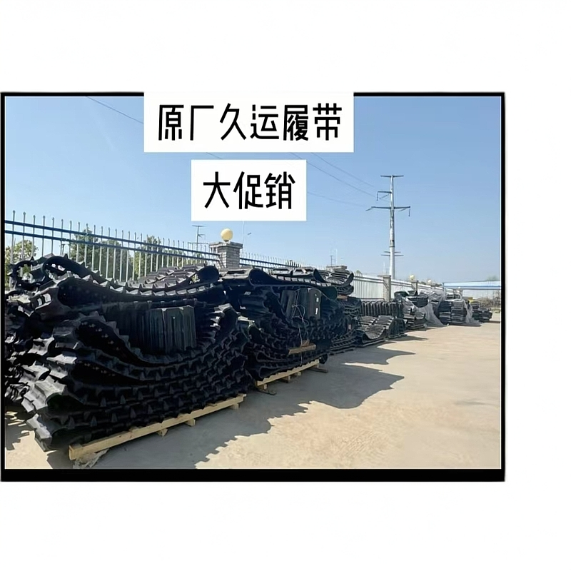 久保田100S 988 108 118 118MQ 原厂久运履带