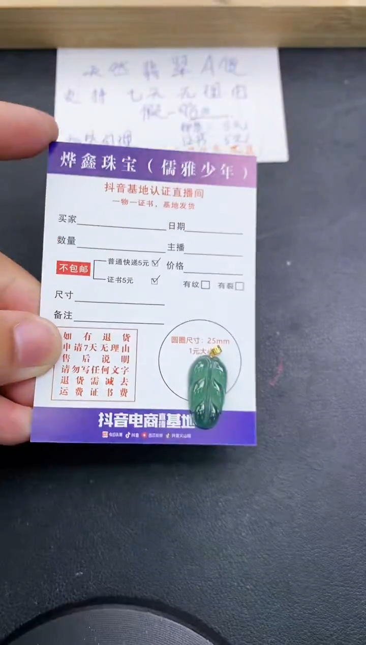 【闪购商品】翡翠颈饰18K金镶嵌天然翡翠A货赠皮绳