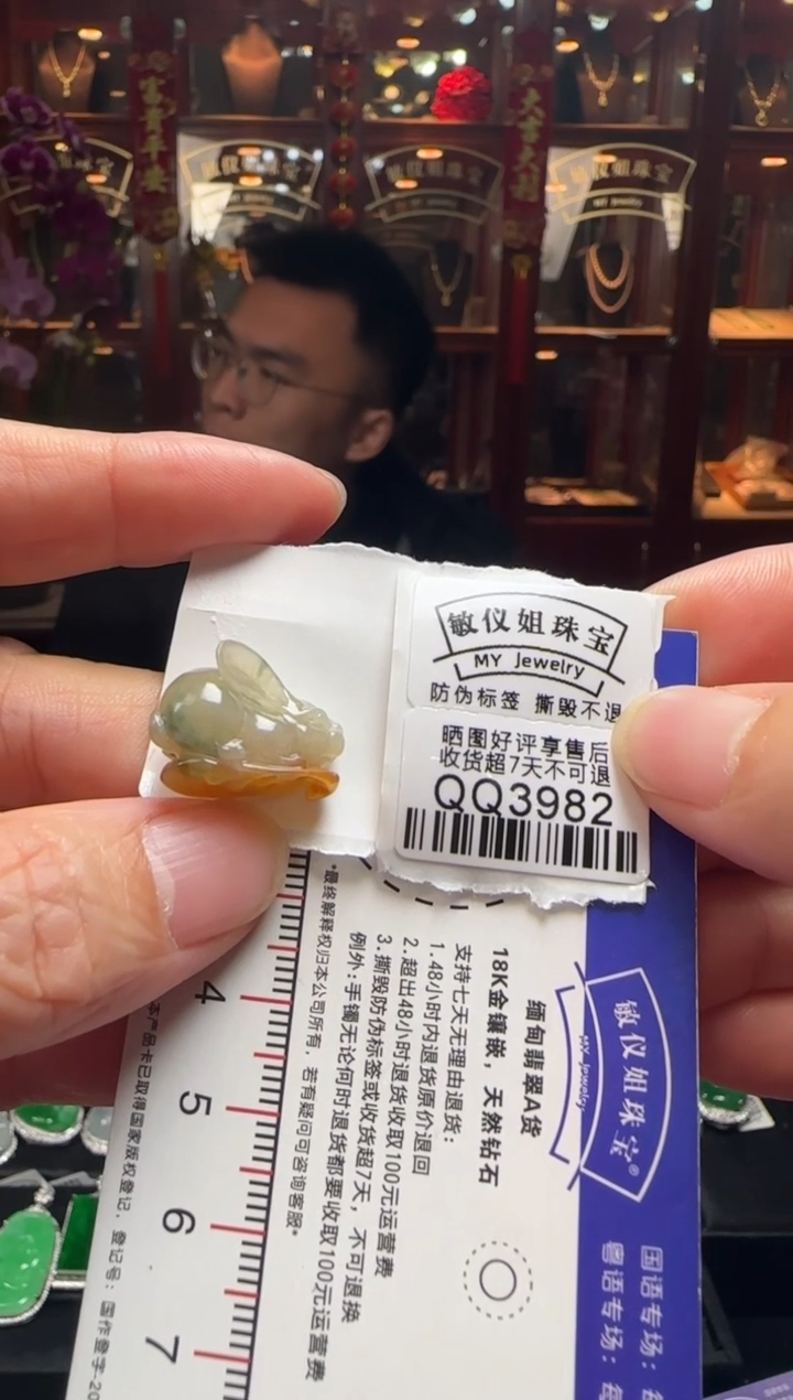 【闪购商品】翡翠颈饰未镶嵌QQ3982兔（属狗戴