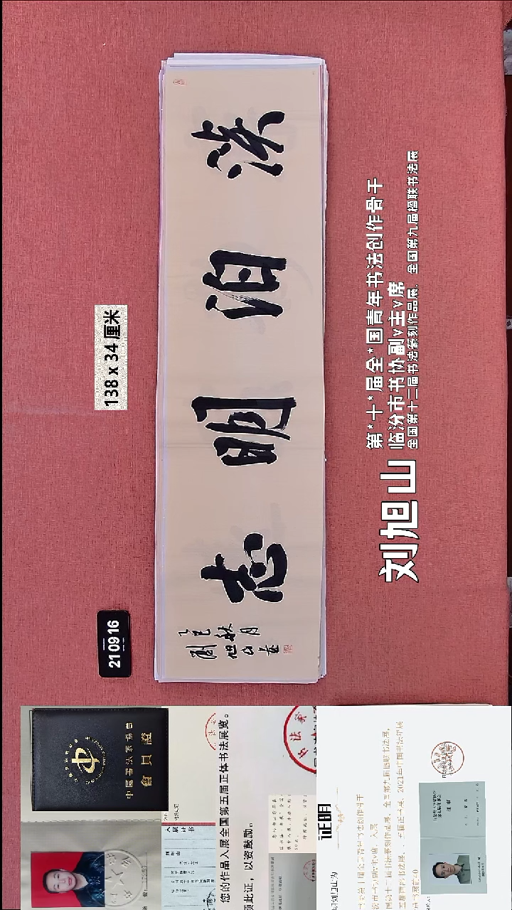 书法146    刘老师书法作品