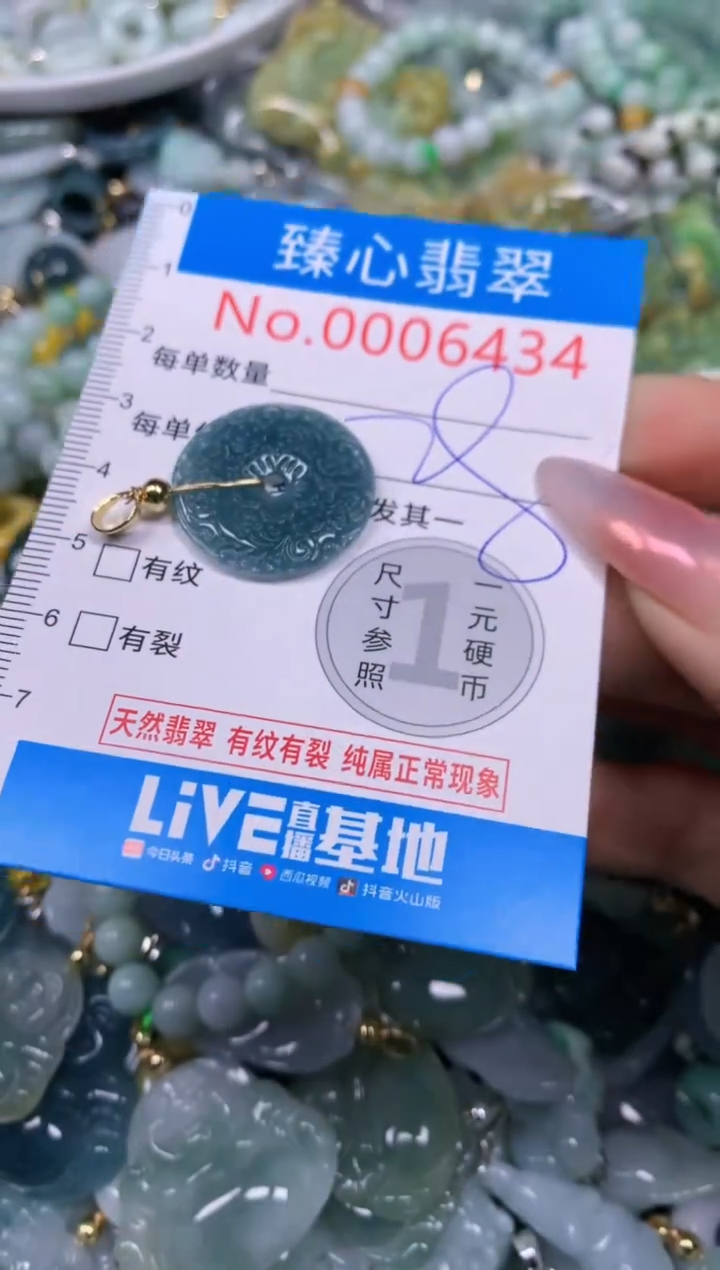 【闪购商品】翡翠颈饰未镶嵌含绳0006434