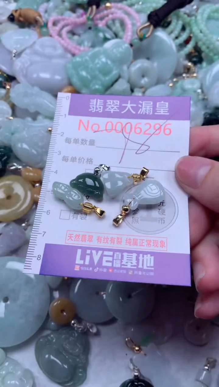 翡翠未镶嵌吊坠(不含链)6296