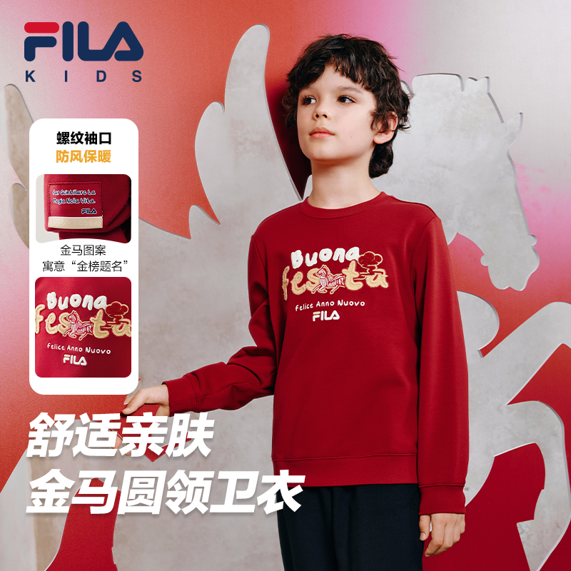 【马年新年卫衣】Fila/斐乐儿童装26年款中大童加厚上衣K12B614210