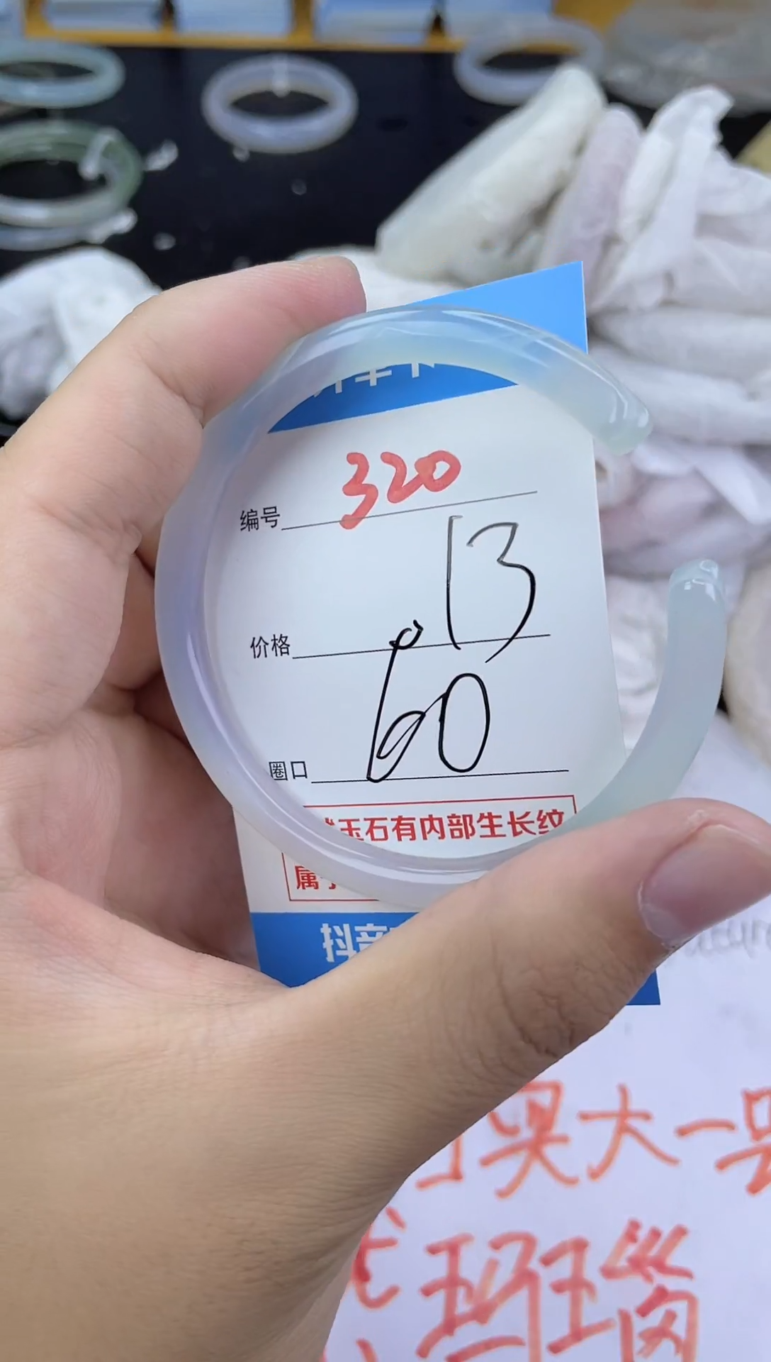 手镯玛瑙/玉髓未镶嵌320