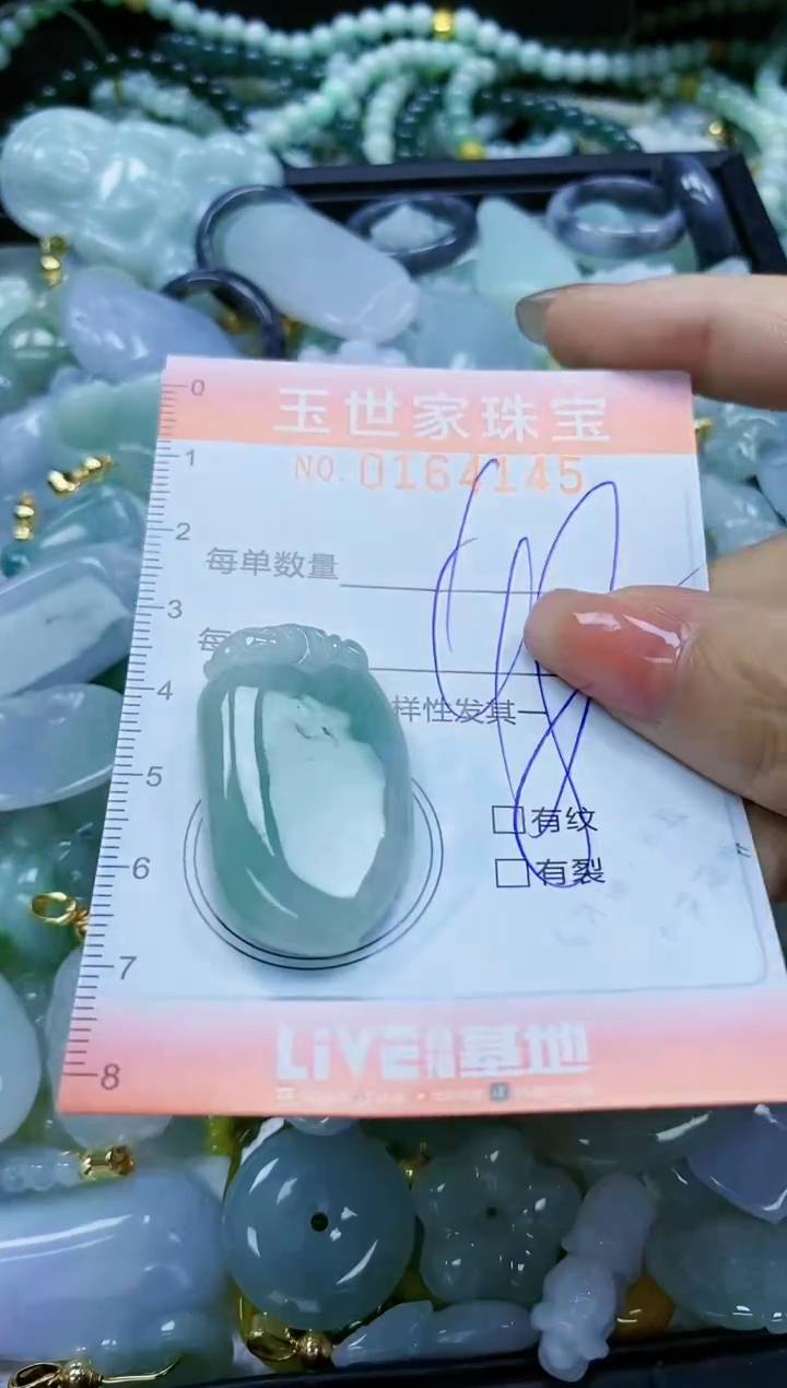 【闪购商品】翡翠颈饰未镶嵌闪购0164145