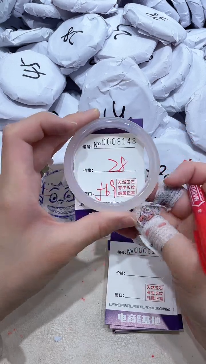 【闪购商品】玛瑙/玉髓手镯未镶嵌8148