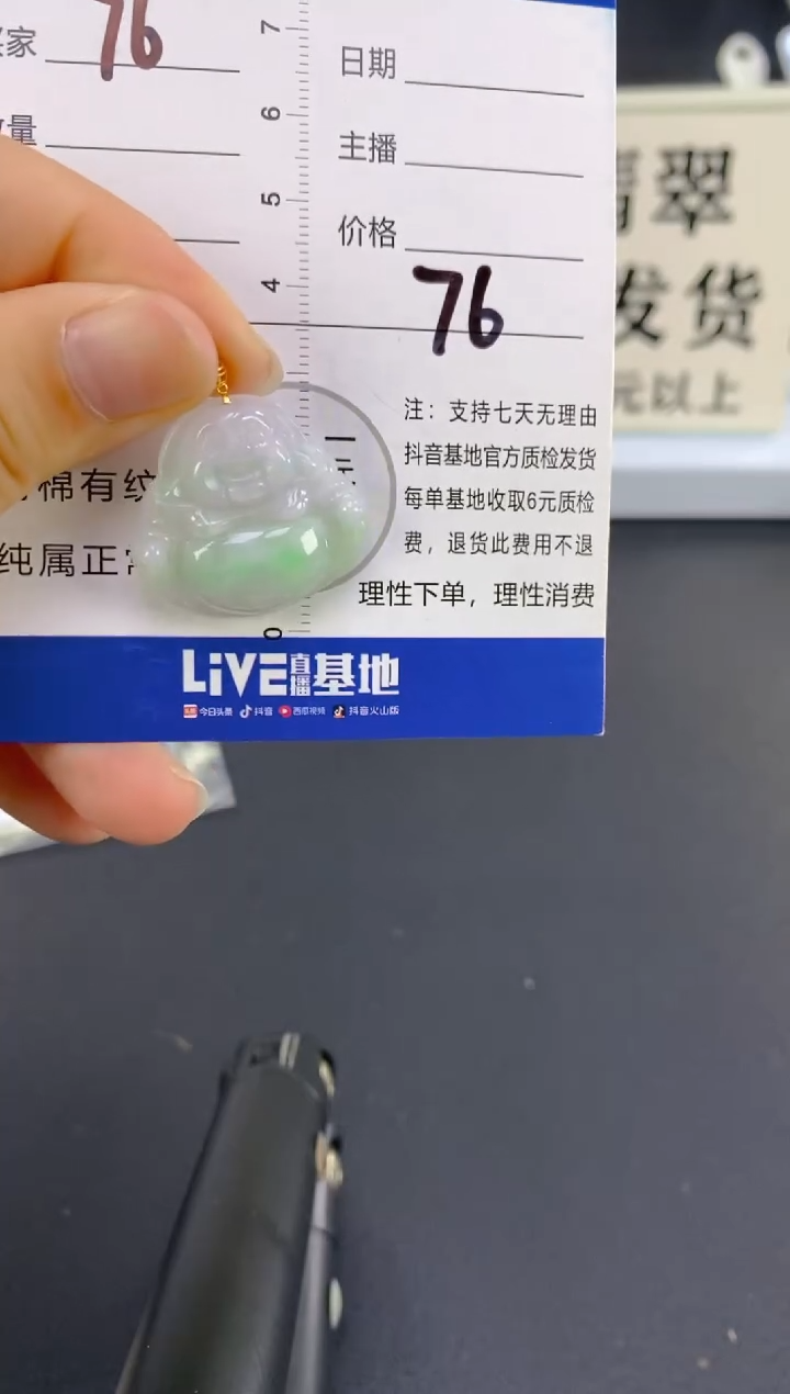 【闪购商品】翡翠颈饰18K金镶嵌天然A货翡翠