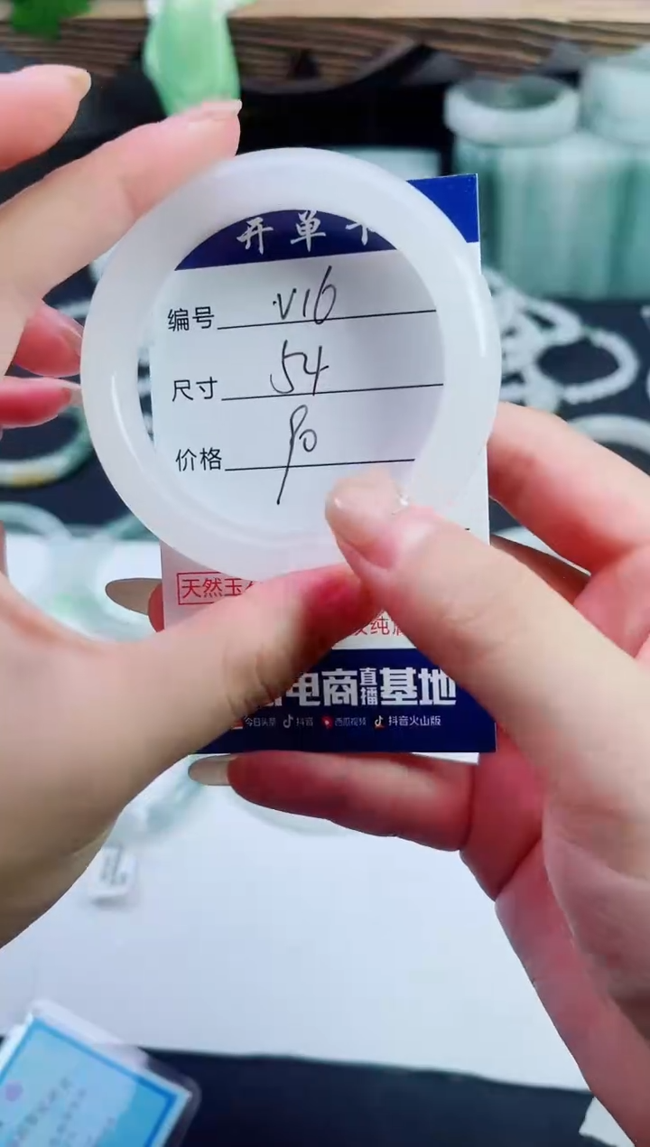 石英质玉（天山翠）手镯未镶嵌16