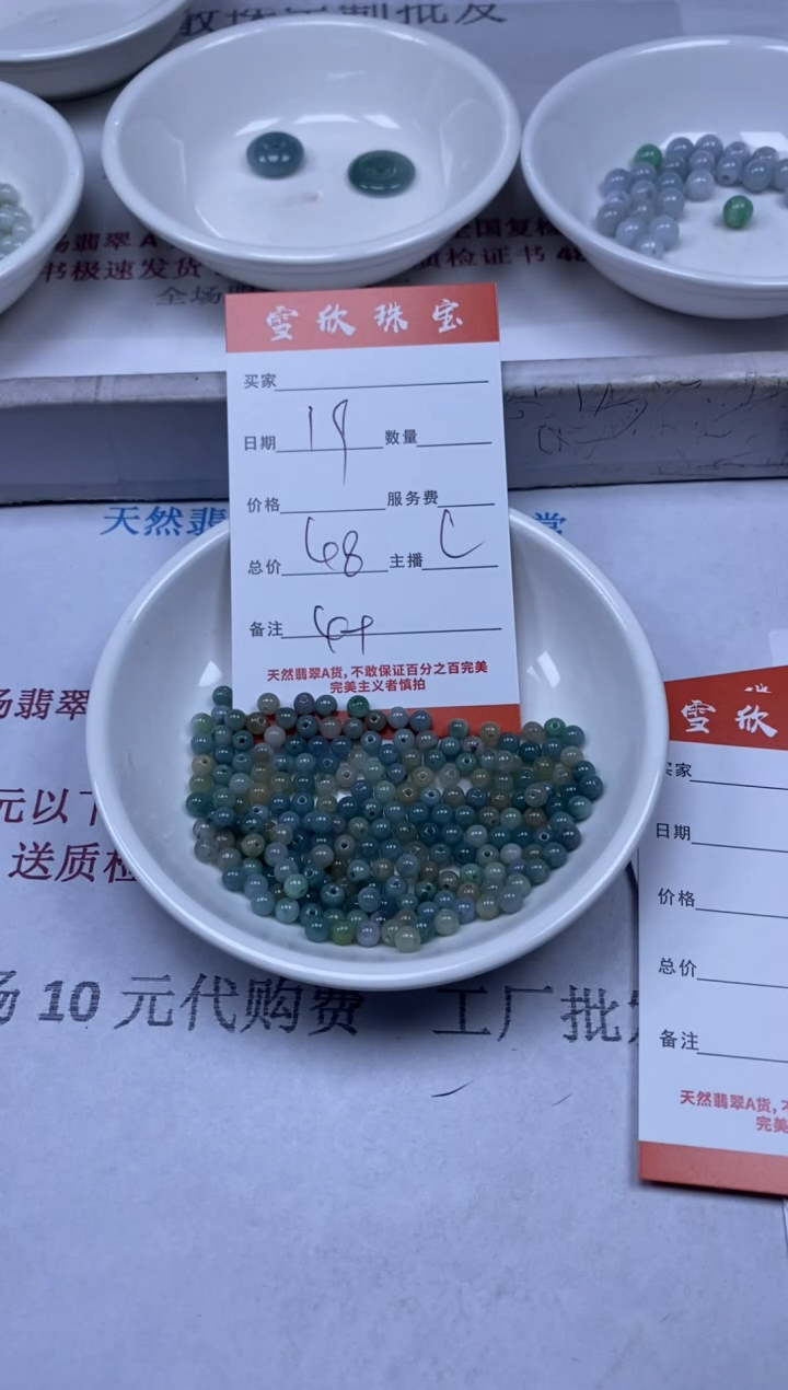 【闪购商品】翡翠颈饰未镶嵌雪欣散珠定制diy