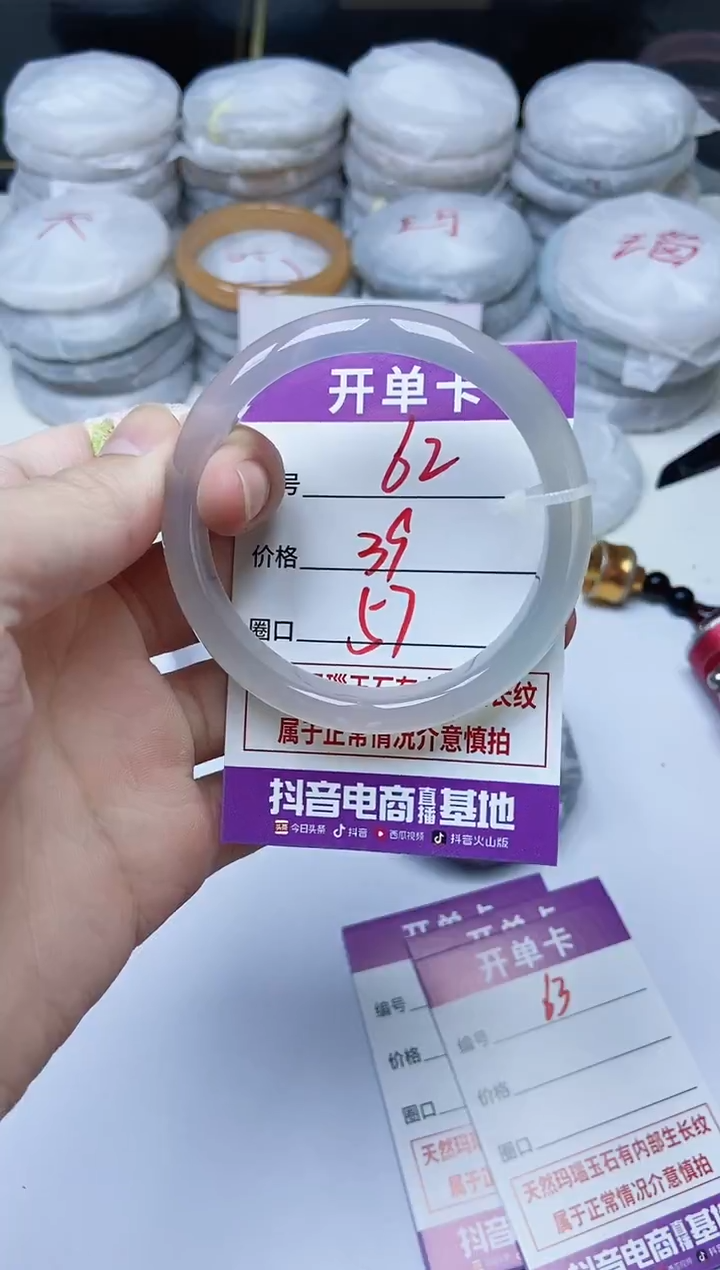 手镯玛瑙/玉髓未镶嵌62