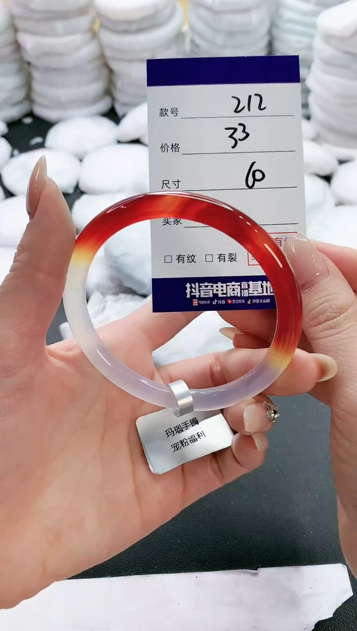 【闪购商品】玛瑙/玉髓手镯未镶嵌212