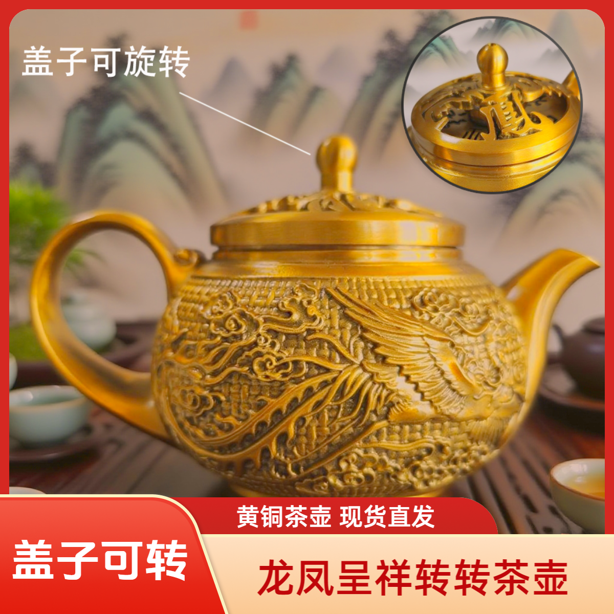 新款黄铜龙凤茶壶手工摆件家居办公室茶壶桌面装饰黄铜雕刻工艺品