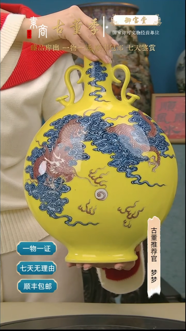 【闪购商品】金清代瓷器黄地釉青花抱月瓶