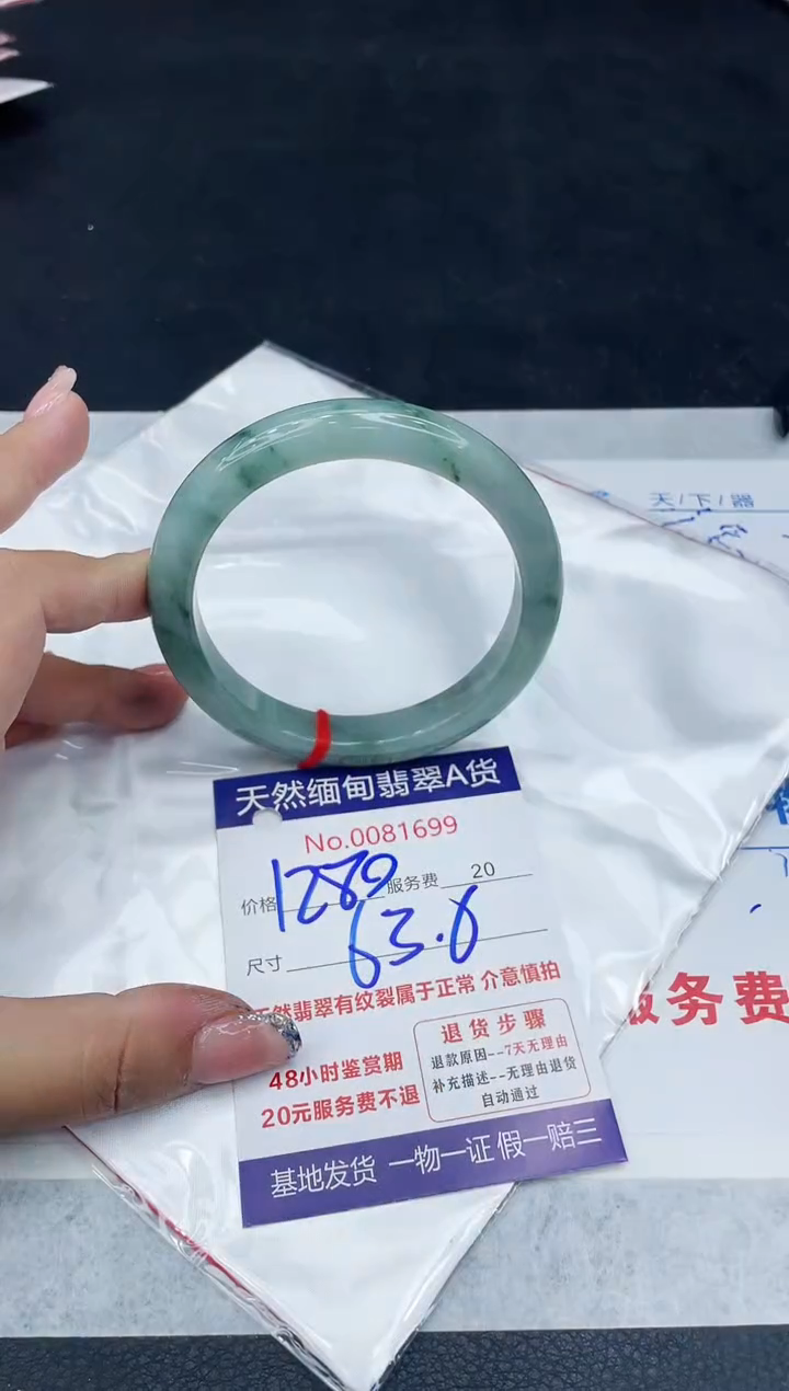 【闪购商品】翡翠手镯未镶嵌888888888888