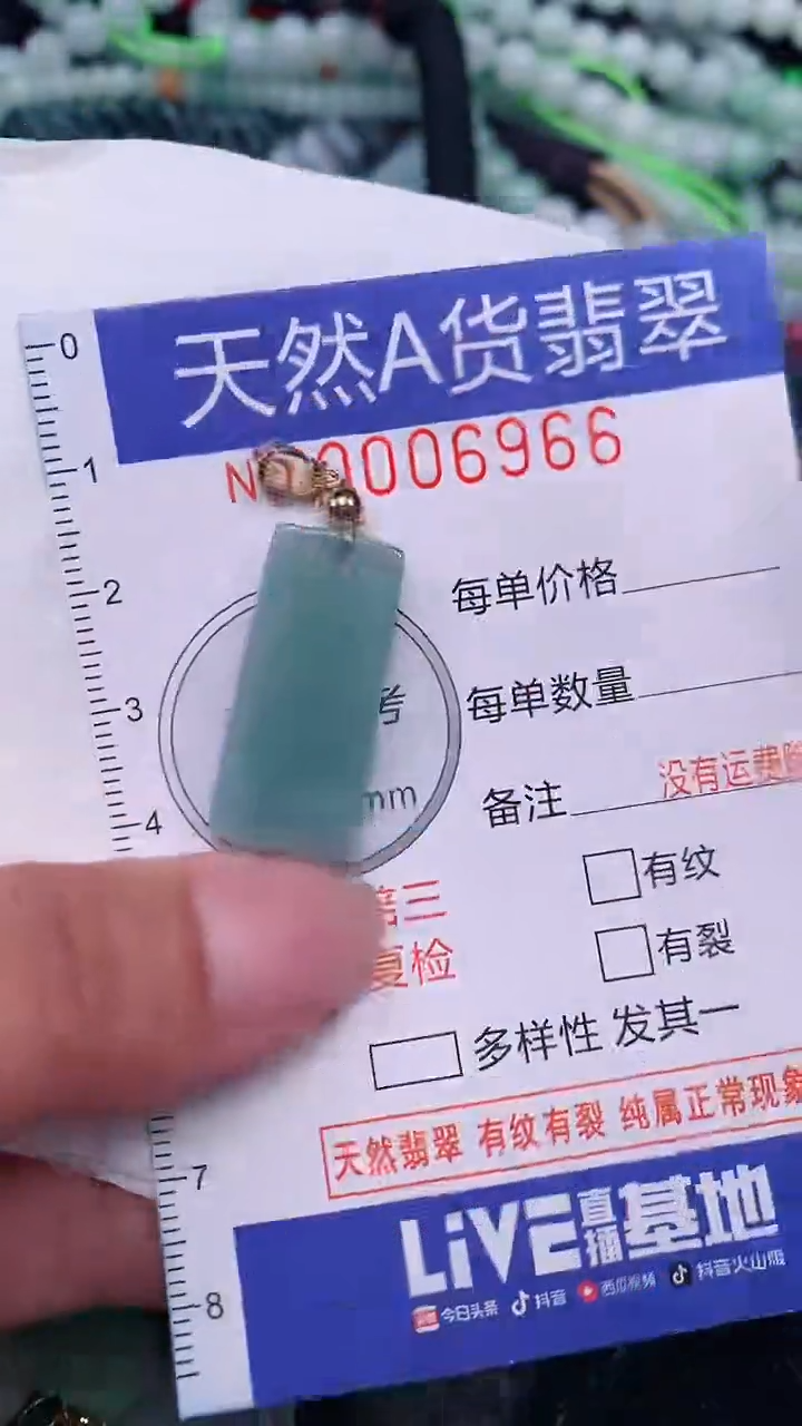 翡翠未镶嵌颈饰...0006966