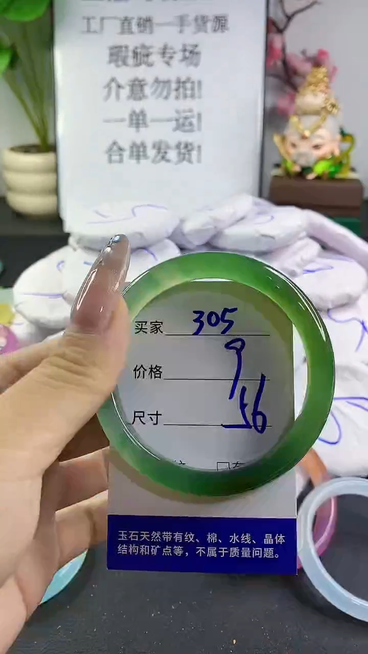 玛瑙/玉髓手镯未镶嵌305